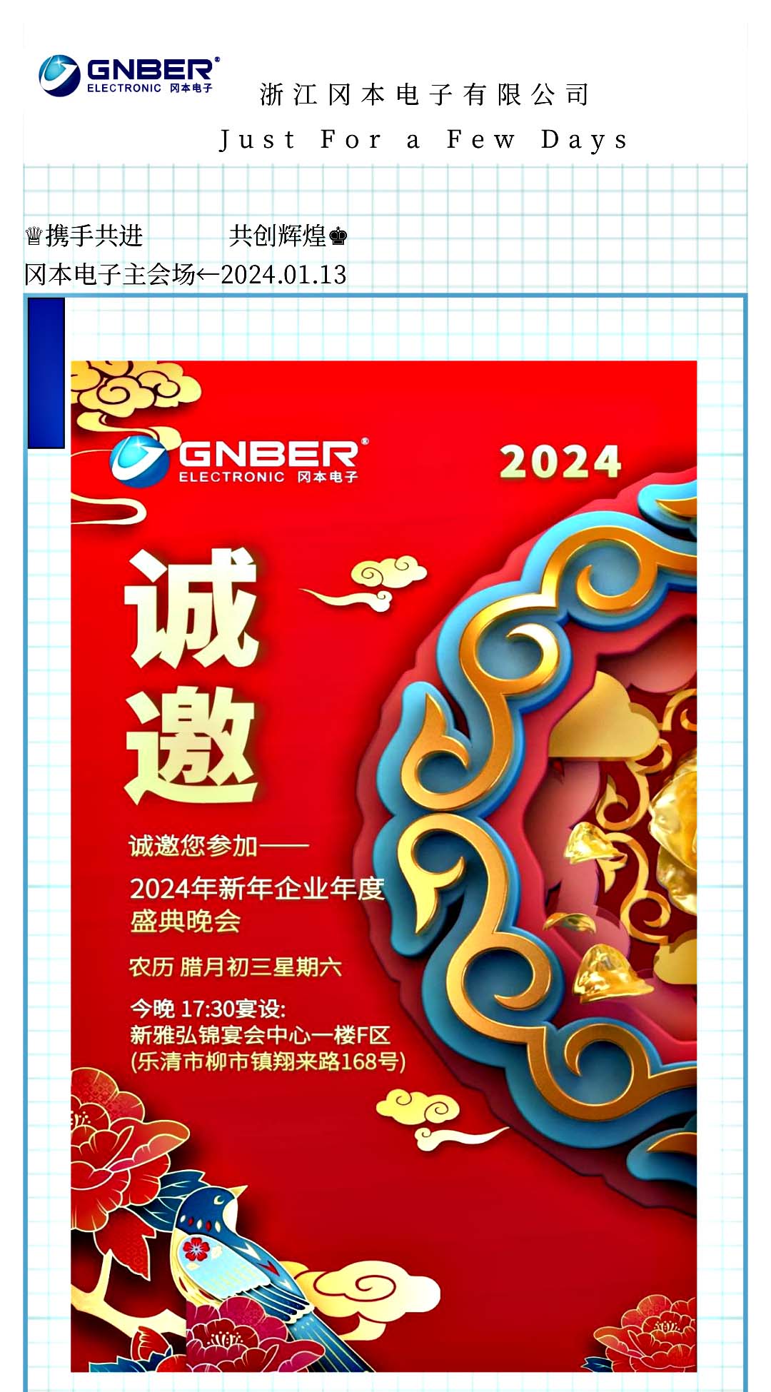 2024新澳门2024原料网